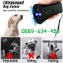 Ултразвуков уред против кучета – Кучегон животни с фенер, снимка 1 - Други стоки за животни - 34432350