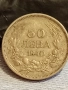 Монета 50 лева 1940г. Царство България Цар Борис трети за КОЛЕКЦИЯ 51917, снимка 4