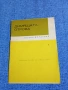 Евгени Димитров - Димящата отрова , снимка 1