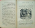 Начало на християнството, съ едно въведение съединяваще историите на Стария и на Новия Заветъ /1906/, снимка 4