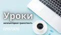 РЕМОНТ КОМПЮТРИ И ЛАПТОПИ. Цена и качество., снимка 4