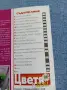 Списание "Цветя и дом" 11÷25 10/2011 , снимка 5