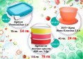 Tupperware комплект за пикник, снимка 4