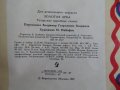 Златна количка - татарски народни приказки 1987г, снимка 2