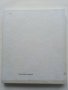 Албум "Мастера Советского искусства Борис Тальберг" - 1982 г., снимка 10