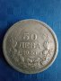 50 лева 1930 година , снимка 1