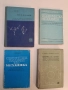Механика - Георги Първанов, Александър Дянков (1966, Отлично състояние), снимка 1