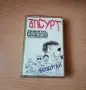 Ъпсурт - Боздуган , снимка 1
