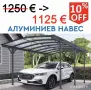 Пластмасови плоскости/кори- 1200х1000х5 мм.,Навеси за коли, снимка 3