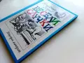Весели случки - Вилхелм Буш - 1977г., снимка 12