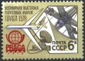 Чиста марка Филателна изложба Прага Самолет 1978  от СССР, снимка 1 - Филателия - 42300731