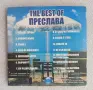 CD - The best of Преслава , снимка 2
