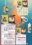 Персонализирани детски календари 2026 , снимка 6