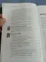 "Продуктов наръчник", снимка 10