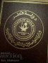 Много рядък албум с марки - Катар, снимка 1 - Филателия - 44743259
