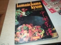 КИТАЙСКАТА КУХНЯ 2707251707LCHERY, снимка 3