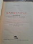 капиталът том 1 и 3 Карл Маркс 16/2, снимка 5