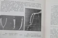 Книга ''Патология на птиците и хигиена на стопанствата'', снимка 11