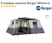 палатка Berger Milano 6, снимка 1