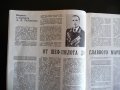 Крылья родины 9/1985 военни пилоти асове ракети снаряди, снимка 3