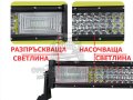 7D Мощен Прав LED BAR 729W 132 CM 7Д ЛЕД БАР, снимка 2