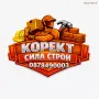 Кърти, чисти, извозва, снимка 2