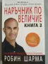 Книги, психология и др., снимка 4