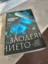 Книги Продавам / Разменям / Подарявам, снимка 16