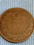 Стара монета 2 стотинки 1901г. Княжество България рядка за КОЛЕКЦИОНЕРИ 48329, снимка 4
