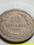 МОНЕТА 10 стотинки 1906г. КНЯЖЕСТВО БЪЛГАРИЯ ФЕРДИНАНД ПЪРВИ ЗА КОЛЕКЦИЯ 35888, снимка 5