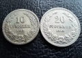 Стара монета/и 10 и 20 стотинки 1912 г. / 2 / България - хит цена !, снимка 1