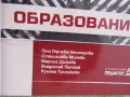 Учебник по Гражданско образование за 11 клас изд. Педагог6, снимка 3