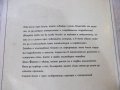 Книга "Изумително проста история на...-Дж.Фарман" - 192 стр., снимка 11