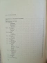  Използване на растенията за борба с неприятелите в селското стопанство, снимка 3