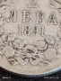 Сребърна монета 2 лева 1891г. Княжество България Княз Фердинанд първи 26208, снимка 3
