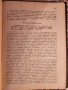 Месторождения на рудни и нерудни изкопаеми. 1960., снимка 8