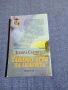 Дебора Сатинууд - Тайният огън на любовта , снимка 3