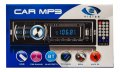 Bluetooth Автомобилен радио MP3 плеър 1782BT, AUX, MP3, FM, SD, USB, 4x50W, снимка 1 - Аксесоари и консумативи - 40675455
