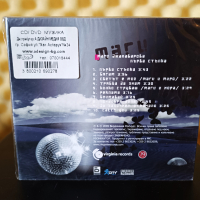 Маги Джанаварова - Първа стъпка, снимка 2 - CD дискове - 36224318