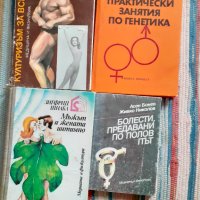 Продавам следните книги , снимка 6 - Специализирана литература - 40387913