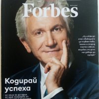 Списания "Forbes"- Българско издание, снимка 7 - Списания и комикси - 41435041