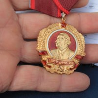 Златен орден ''Георги Димитров'', снимка 4 - Антикварни и старинни предмети - 40603920