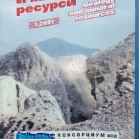 Списания "Минно дело и геология", снимка 16 - Списания и комикси - 35768217