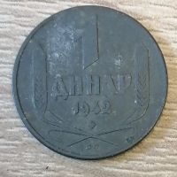 1 динар 1942 година с208, снимка 1 - Нумизматика и бонистика - 36090317