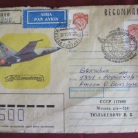 Стари Пощенски Пликове със Самолети Москва СССР, снимка 2 - Филателия - 42152846