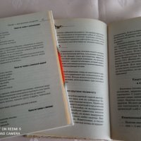 книги за ползите от тиква и ядки, с рецепти, снимка 3 - Специализирана литература - 42190007