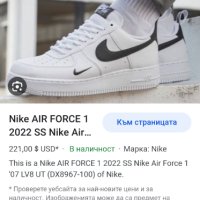 Nike Air Force 1 Low White Metal UK 13 US 14 Mens Size 48.5/32см НОВО! ОРИГИНАЛ!, снимка 3 - Кецове - 41967949
