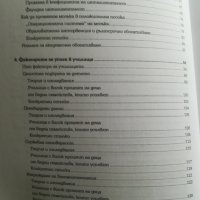 Да преподаваме с мисъл за бедността / Ерик Дженсън, снимка 4 - Специализирана литература - 41015910