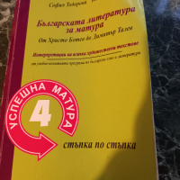 Продавам Университетски учебници, снимка 1 - Учебници, учебни тетрадки - 36287524