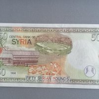 Банкнота - Сирия - 50 паунда UNC | 1998г., снимка 2 - Нумизматика и бонистика - 41974047